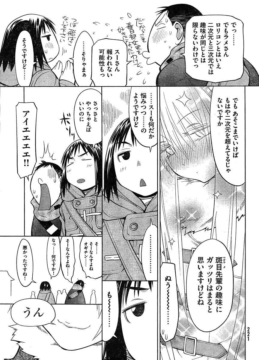 Genshiken - Chapter 116 - Page 19