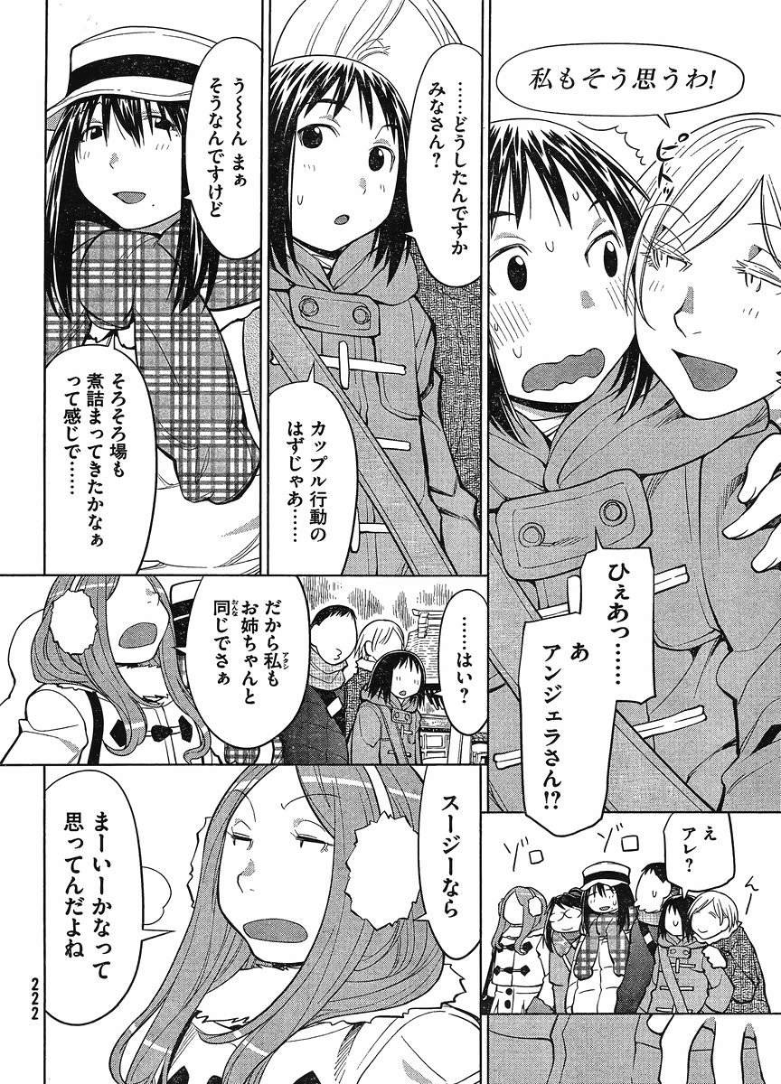 Genshiken - Chapter 116 - Page 20