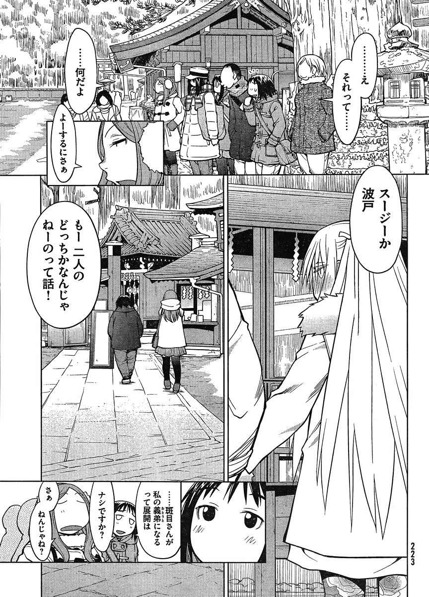 Genshiken - Chapter 116 - Page 21