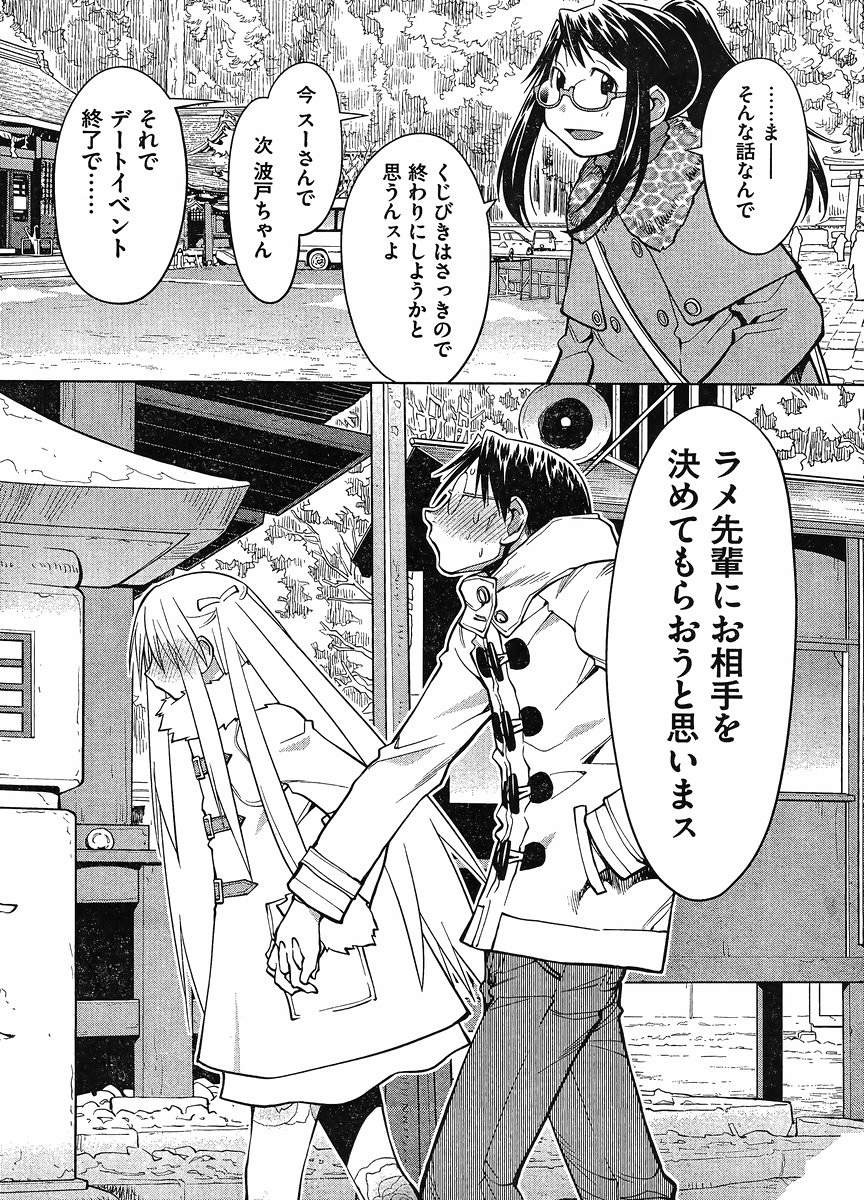 Genshiken - Chapter 116 - Page 22