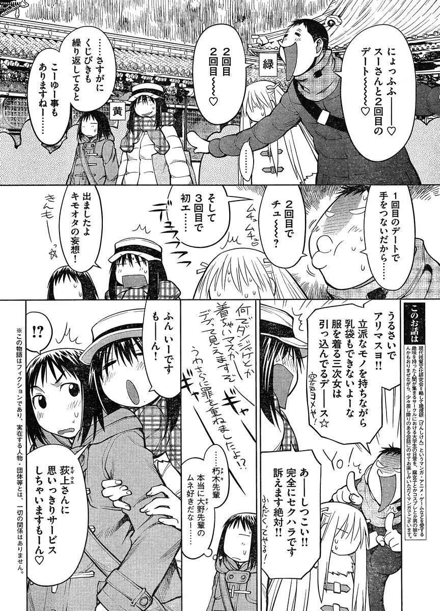 Genshiken - Chapter 116 - Page 4