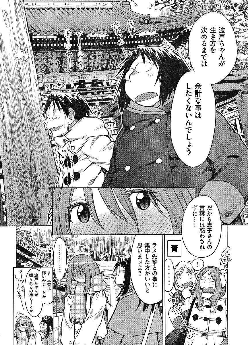 Genshiken - Chapter 116 - Page 8