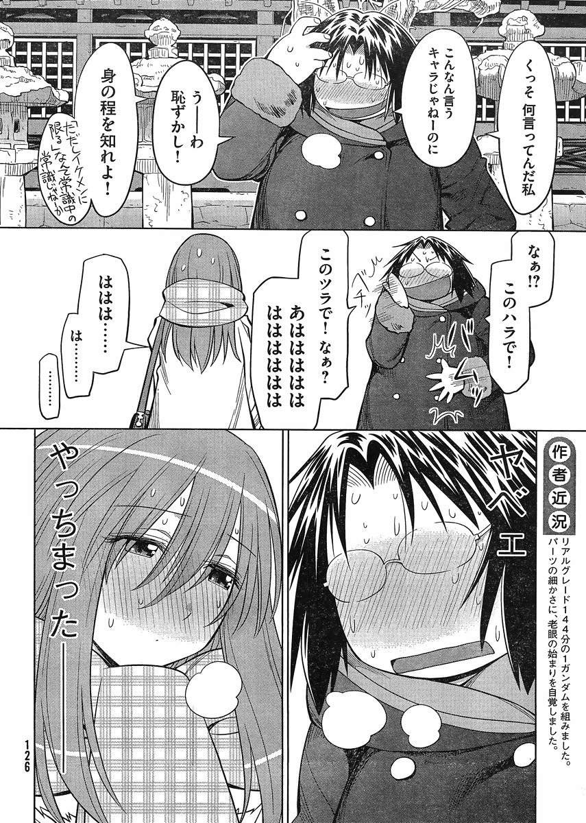 Genshiken - Chapter 117 - Page 10