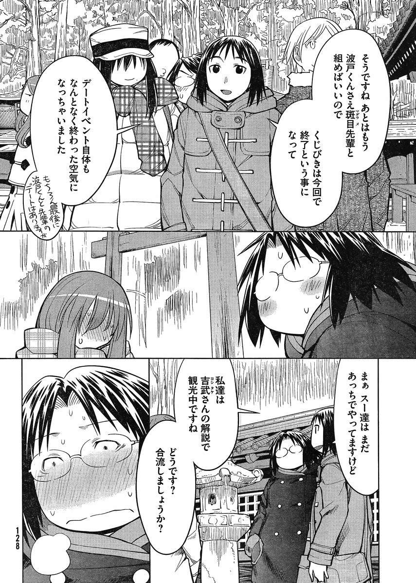 Genshiken - Chapter 117 - Page 12