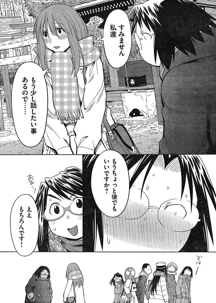 Genshiken - Chapter 117 - Page 13