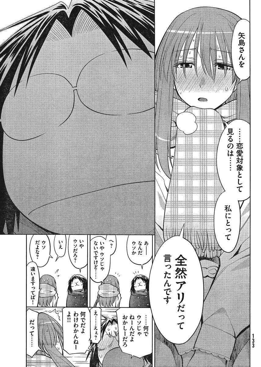 Genshiken - Chapter 117 - Page 17