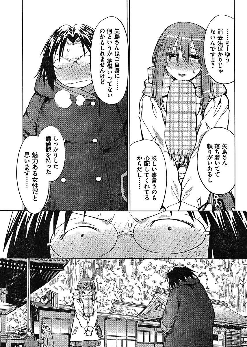 Genshiken - Chapter 117 - Page 19