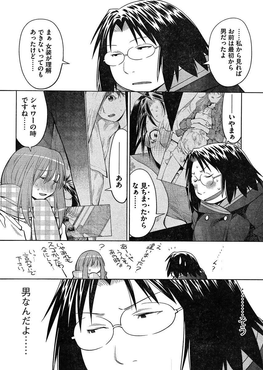 Genshiken - Chapter 117 - Page 20