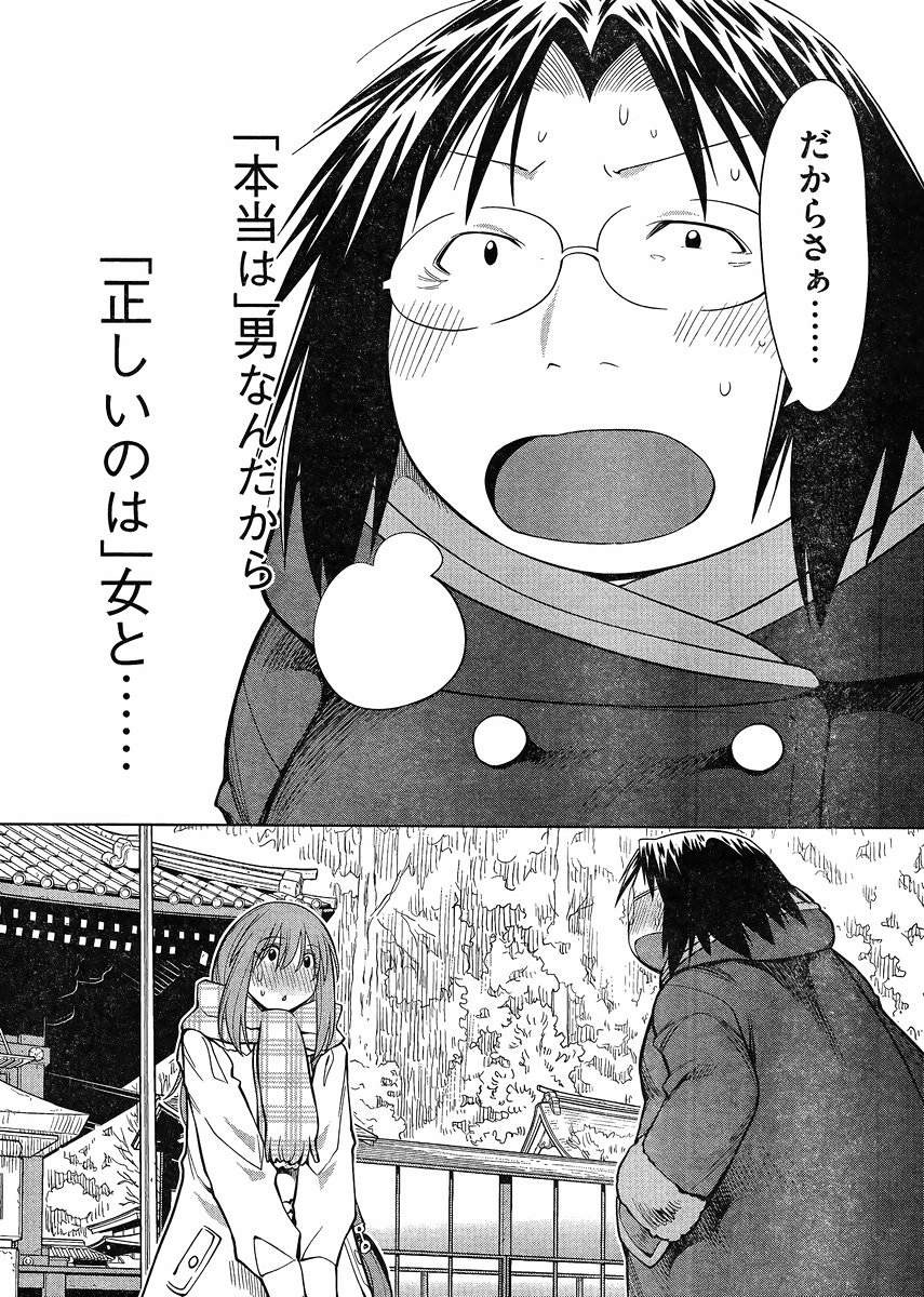 Genshiken - Chapter 117 - Page 21