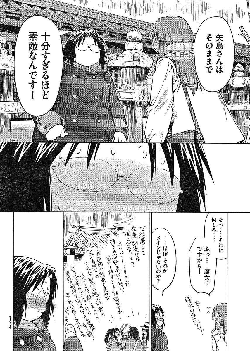 Genshiken - Chapter 117 - Page 8