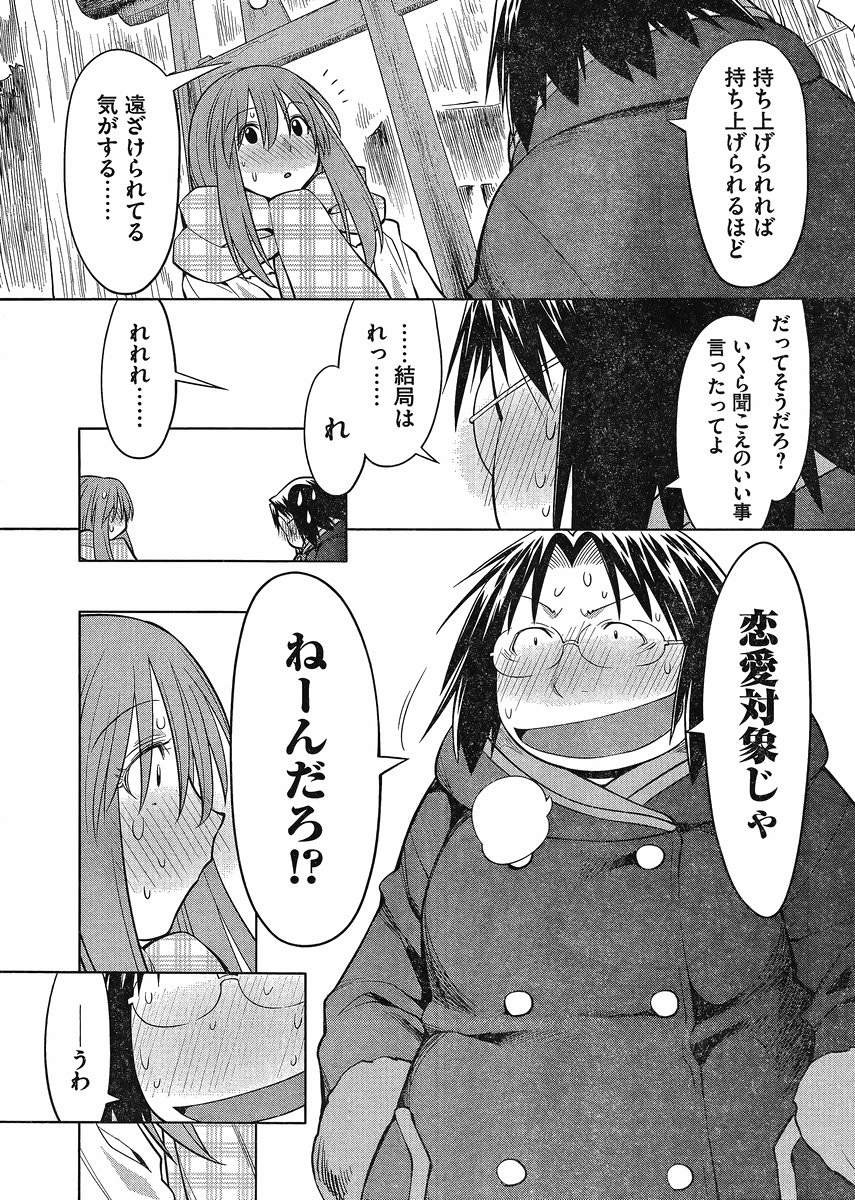 Genshiken - Chapter 117 - Page 9