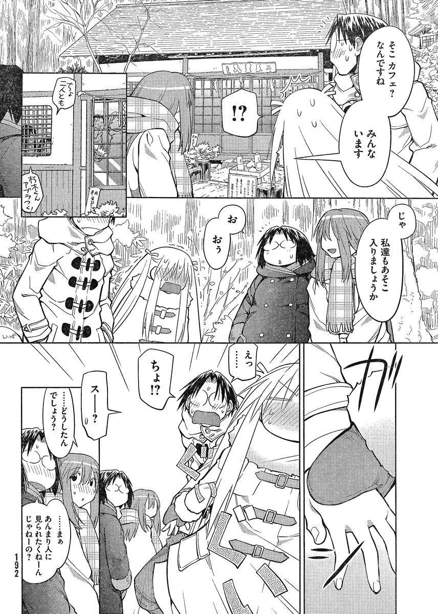 Genshiken - Chapter 118 - Page 11