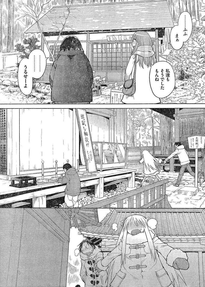 Genshiken - Chapter 118 - Page 12