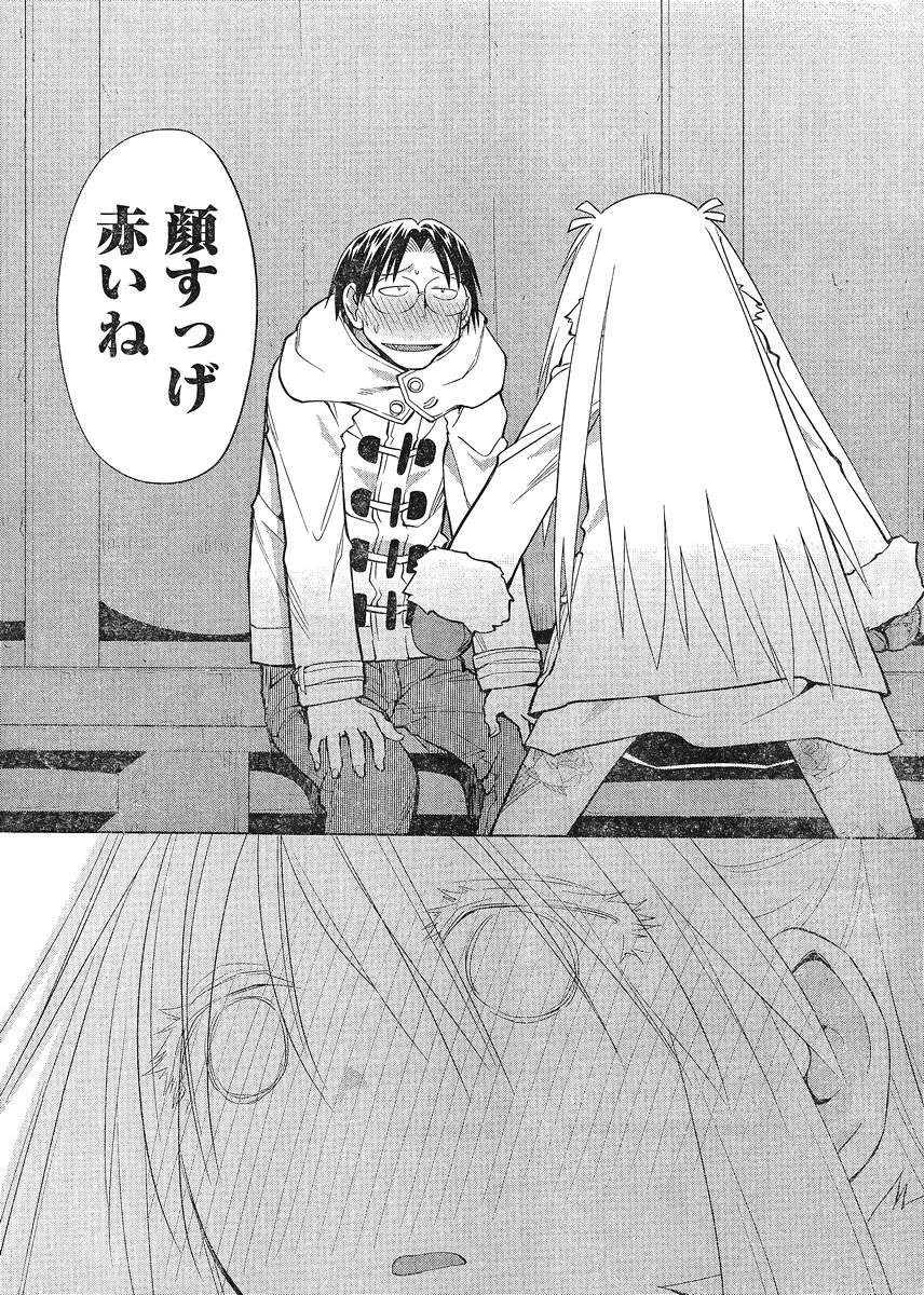 Genshiken - Chapter 118 - Page 16