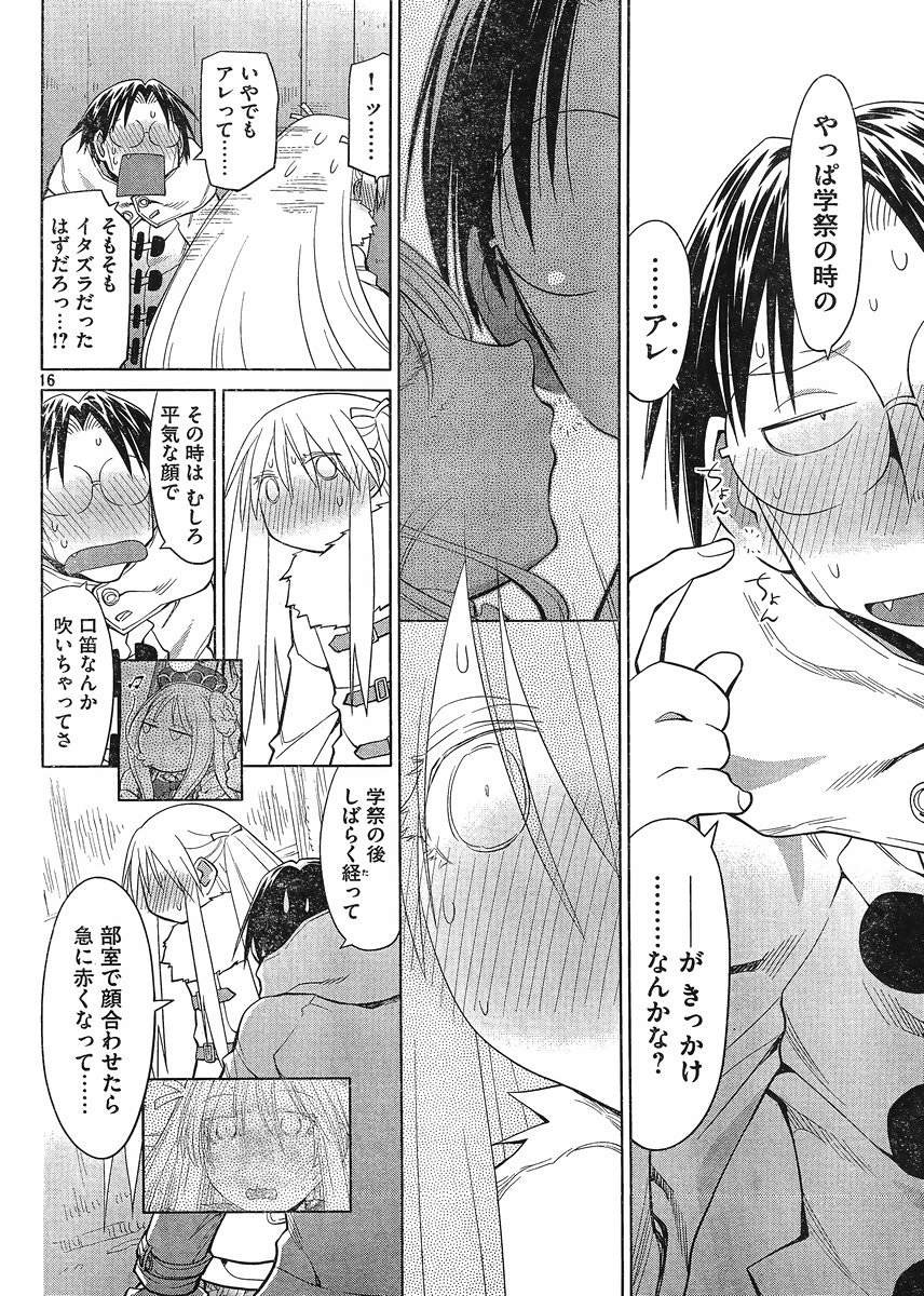 Genshiken - Chapter 118 - Page 17