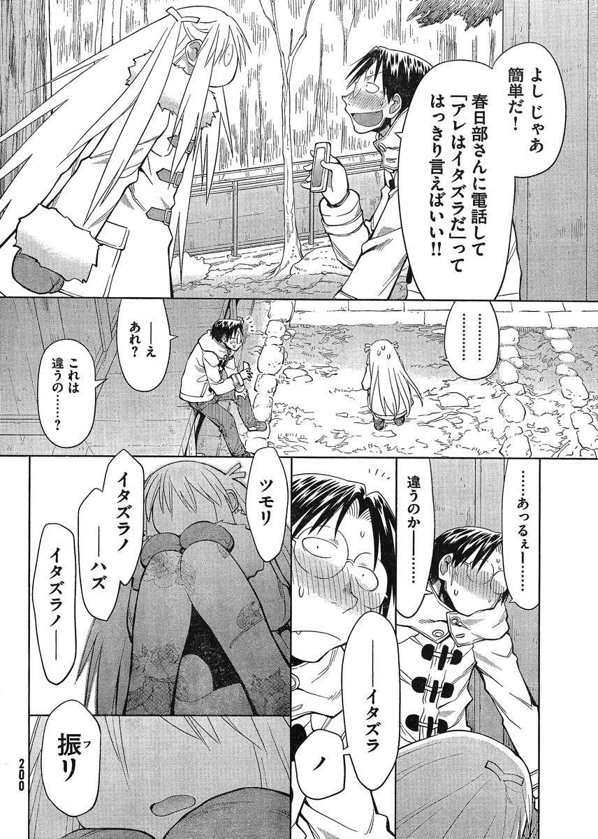 Genshiken - Chapter 118 - Page 19
