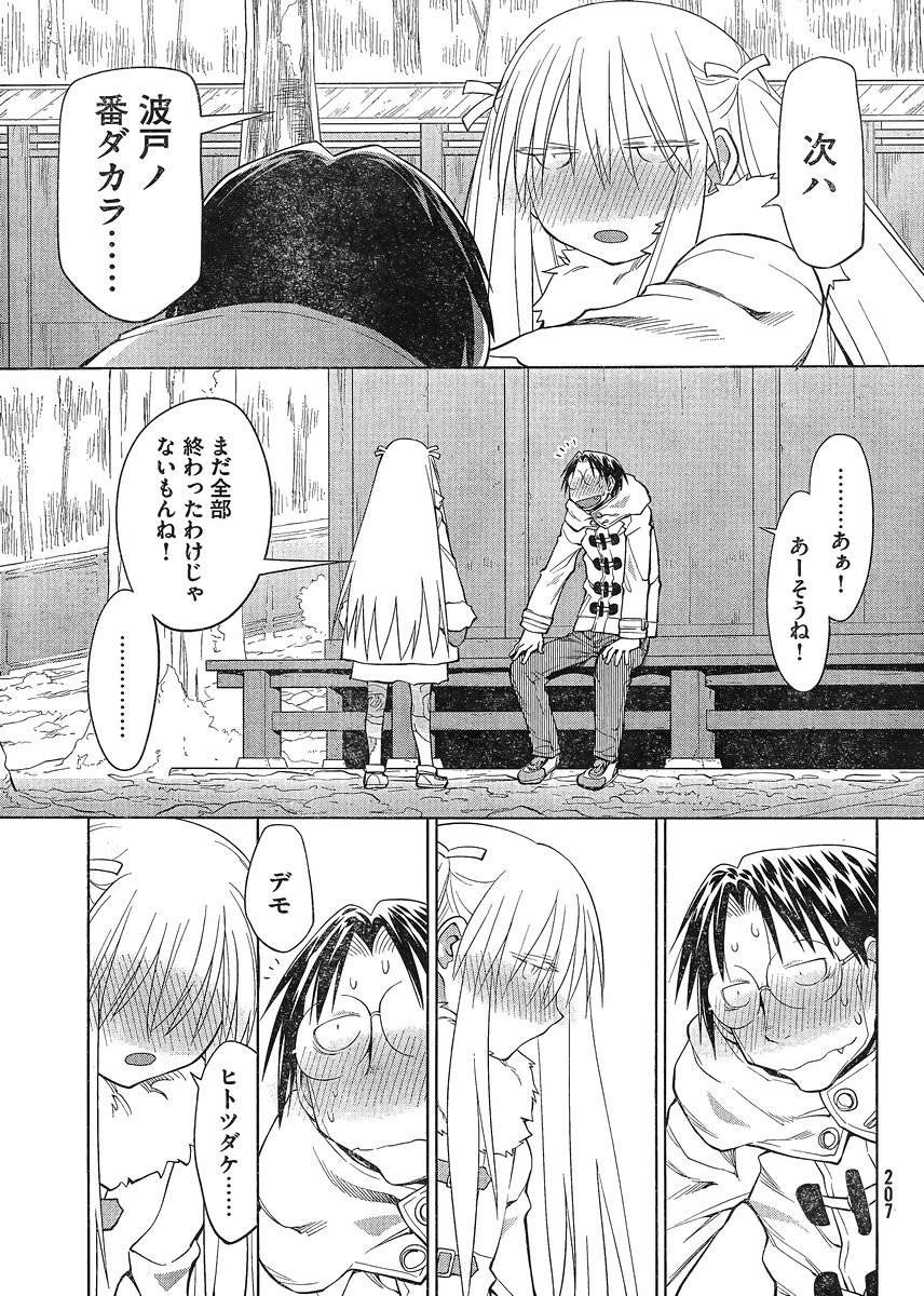 Genshiken - Chapter 118 - Page 26