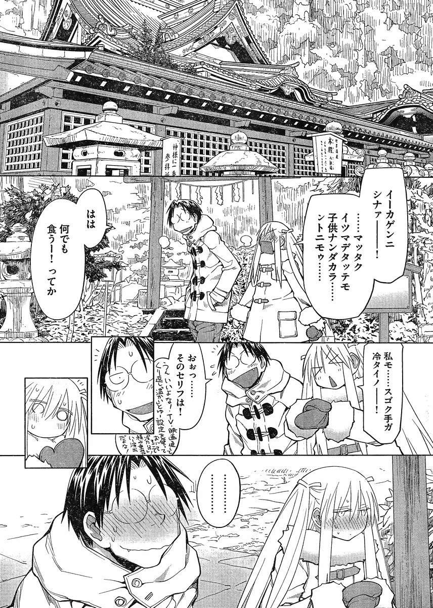 Genshiken - Chapter 118 - Page 5