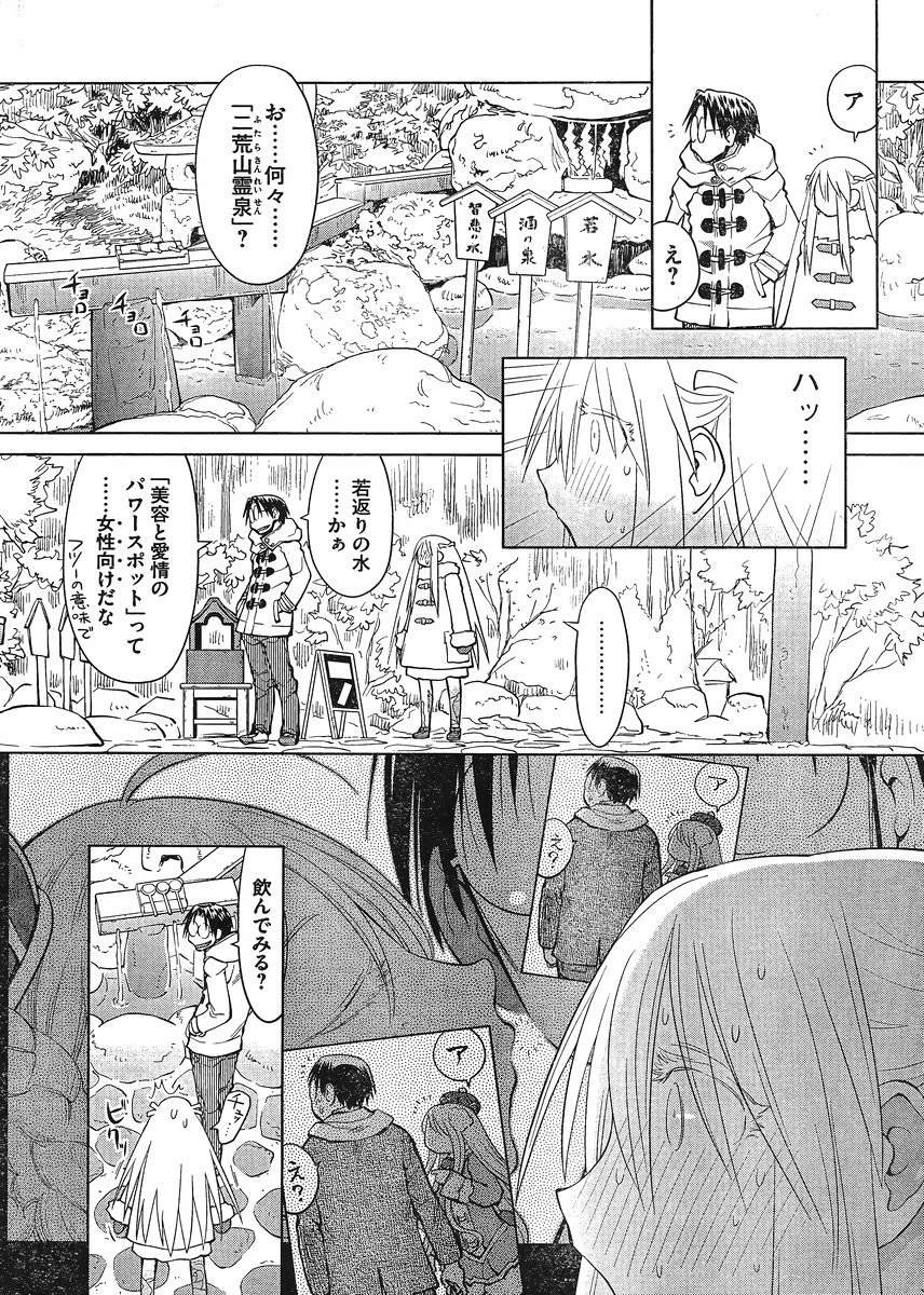Genshiken - Chapter 118 - Page 6