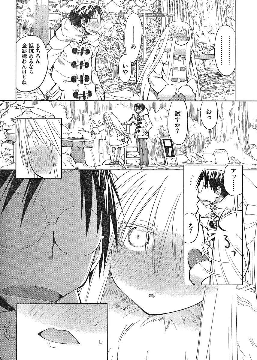 Genshiken - Chapter 118 - Page 7