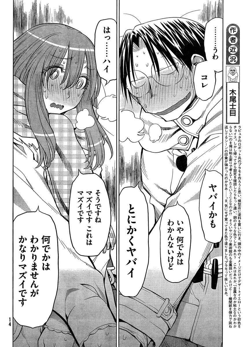 Genshiken - Chapter 119 - Page 11