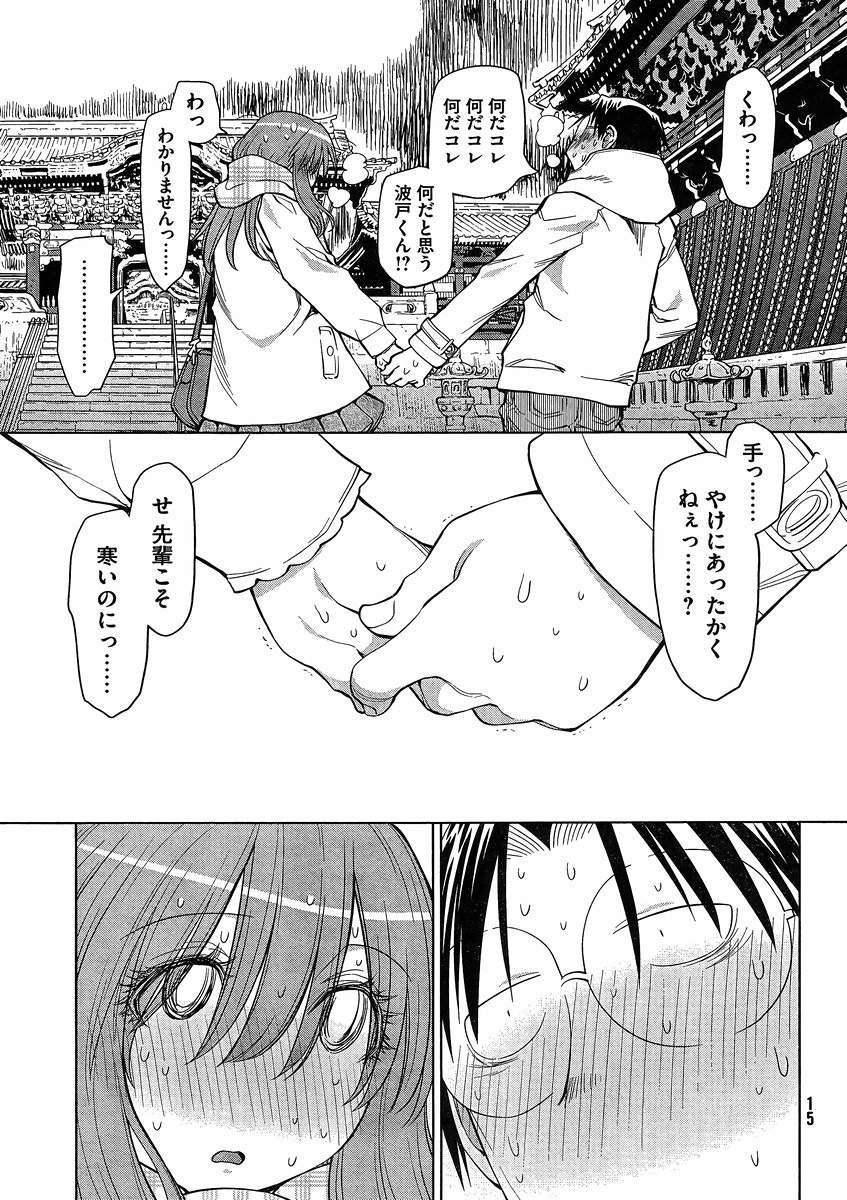 Genshiken - Chapter 119 - Page 12