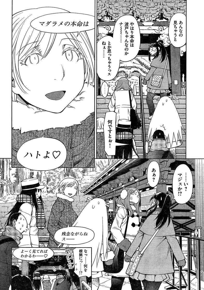 Genshiken - Chapter 119 - Page 15