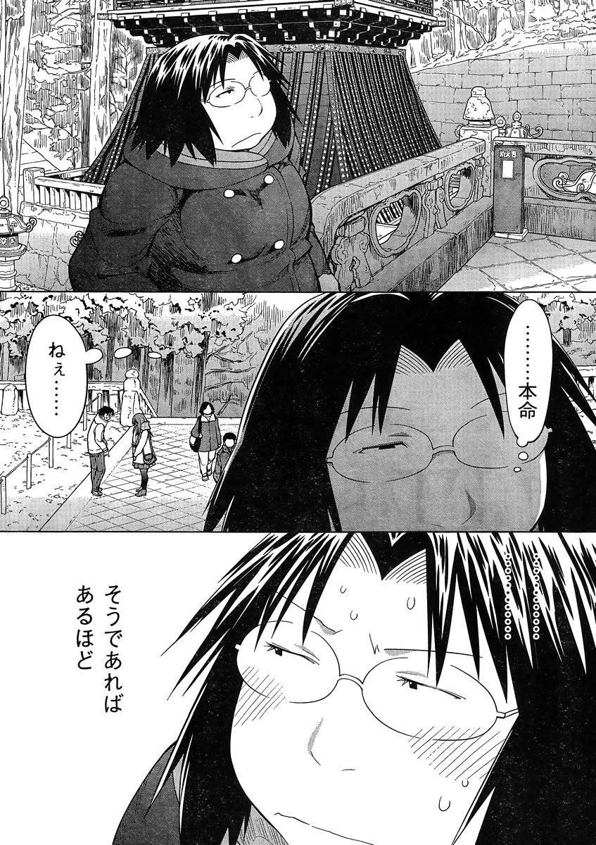 Genshiken - Chapter 119 - Page 16