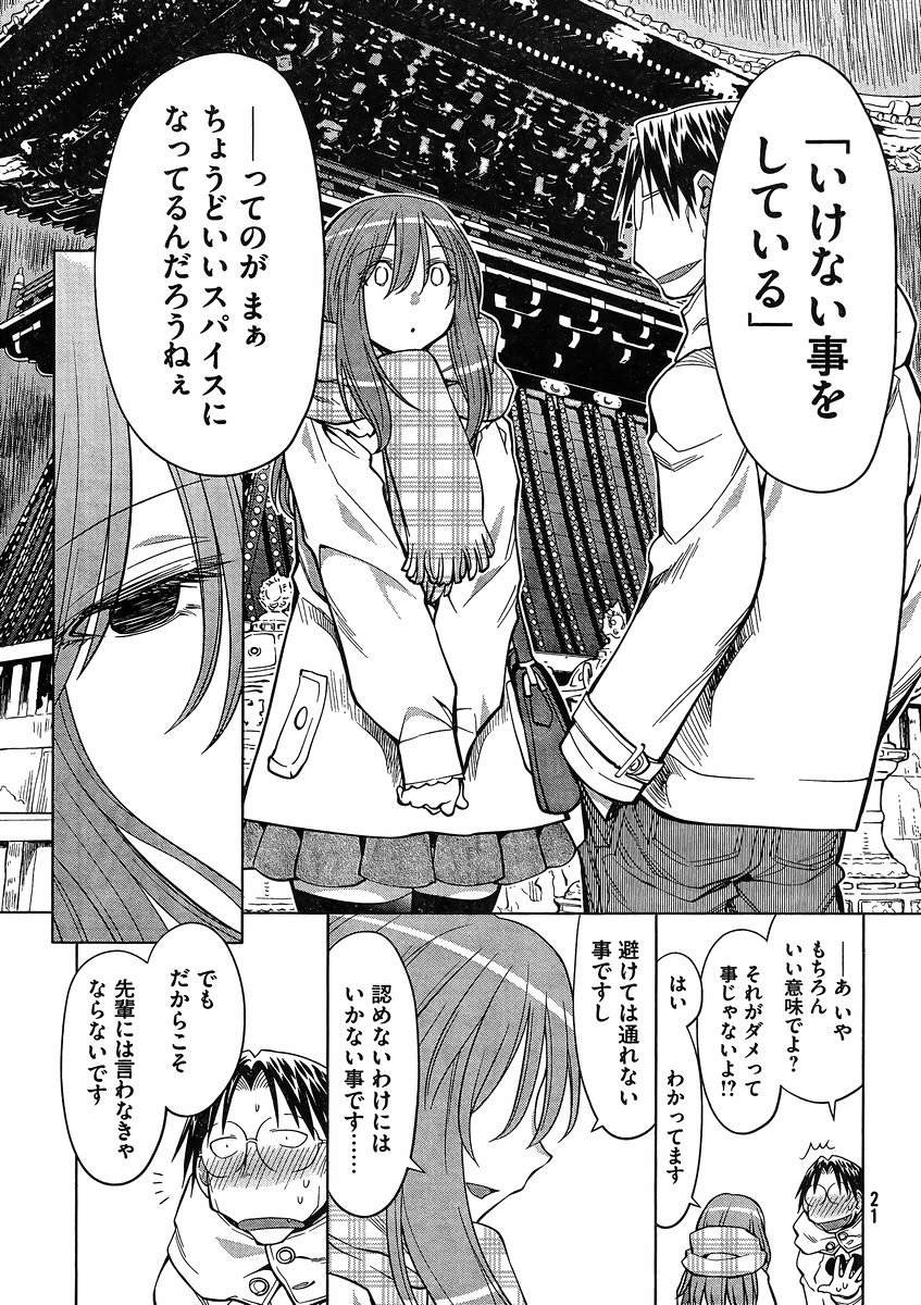 Genshiken - Chapter 119 - Page 18