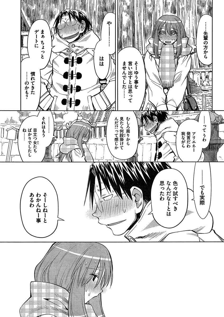 Genshiken - Chapter 119 - Page 8