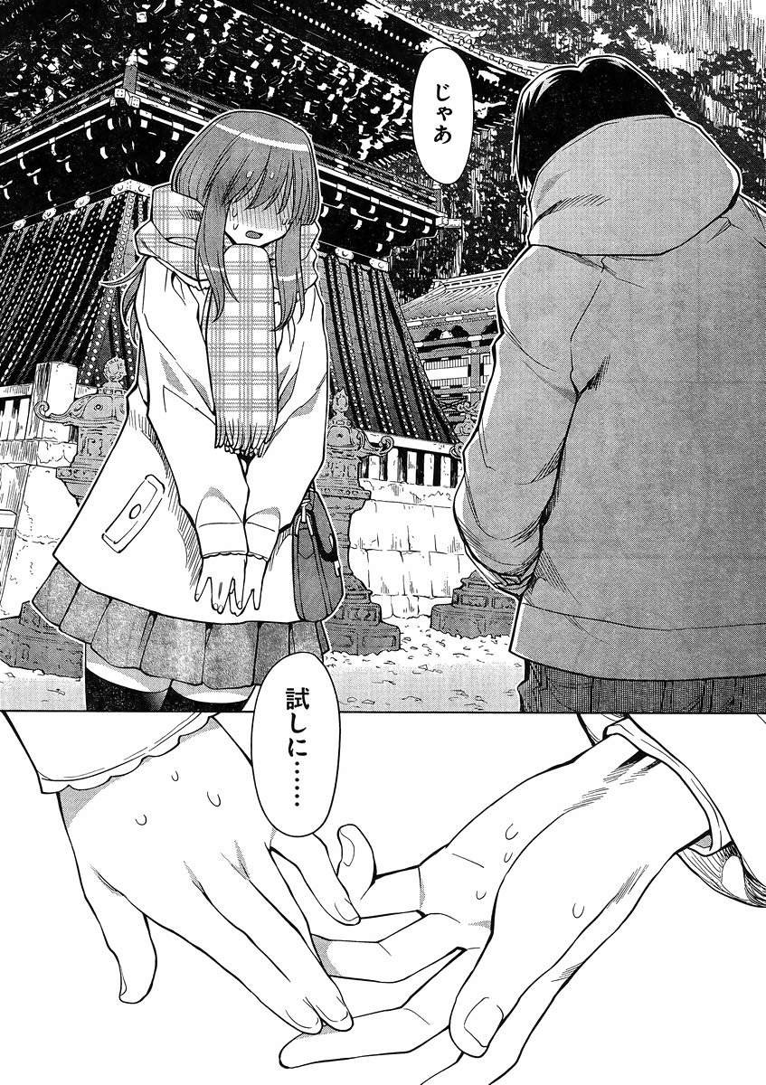 Genshiken - Chapter 119 - Page 9