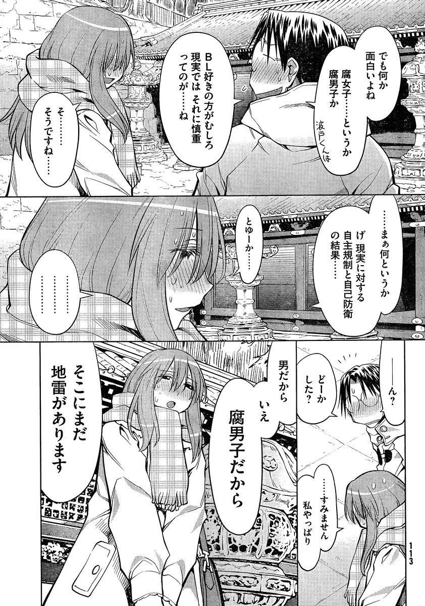 Genshiken - Chapter 120 - Page 11