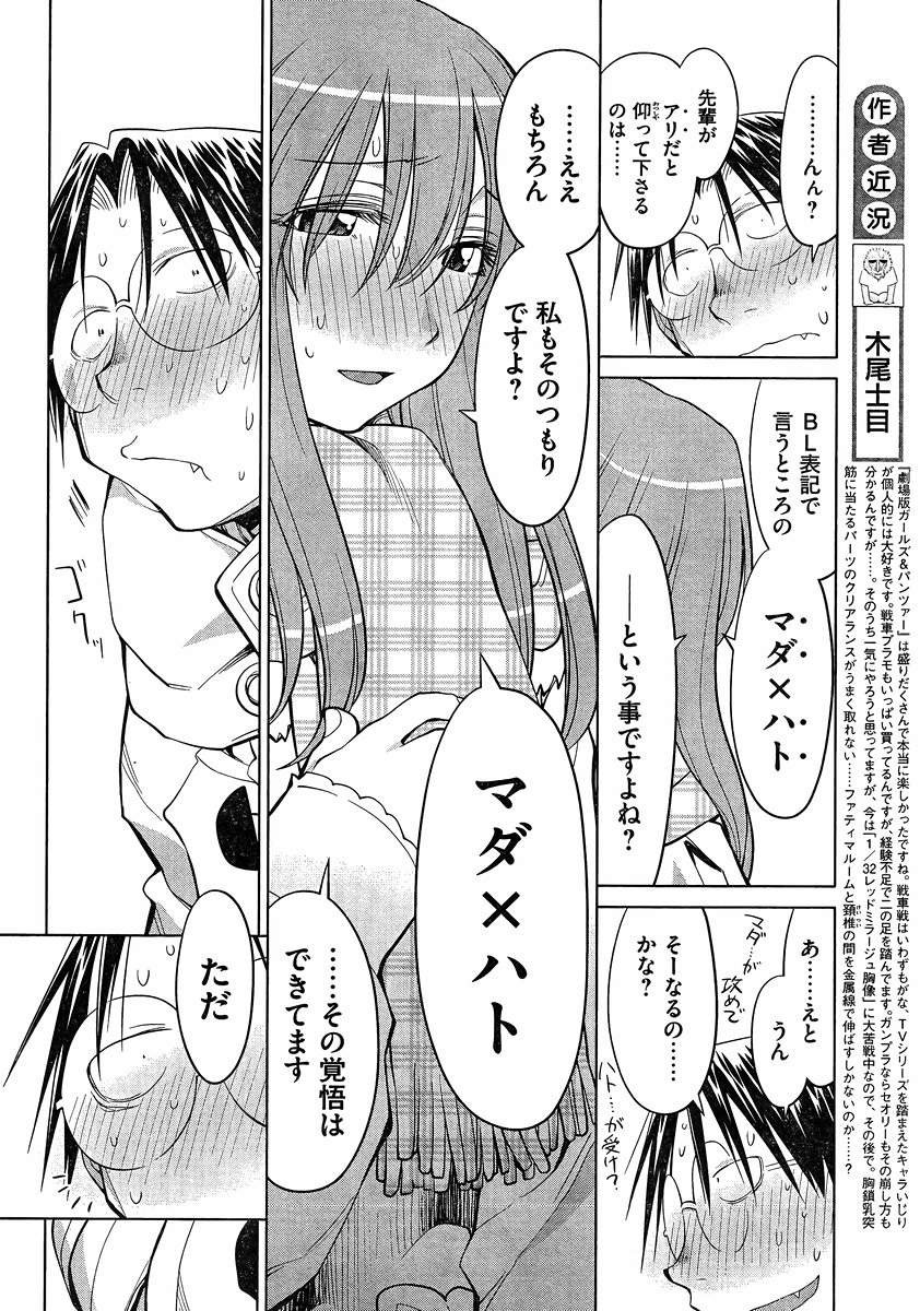 Genshiken - Chapter 120 - Page 12