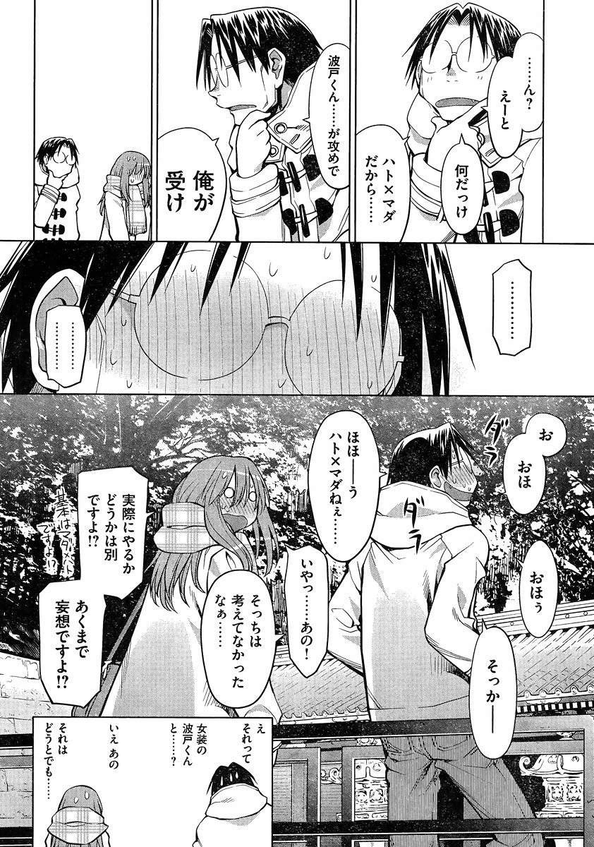 Genshiken - Chapter 120 - Page 14