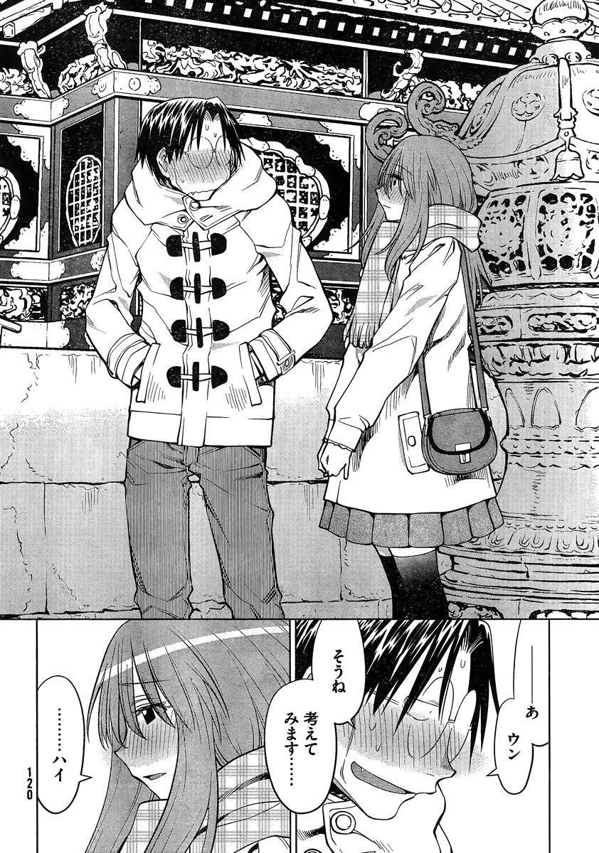 Genshiken - Chapter 120 - Page 18