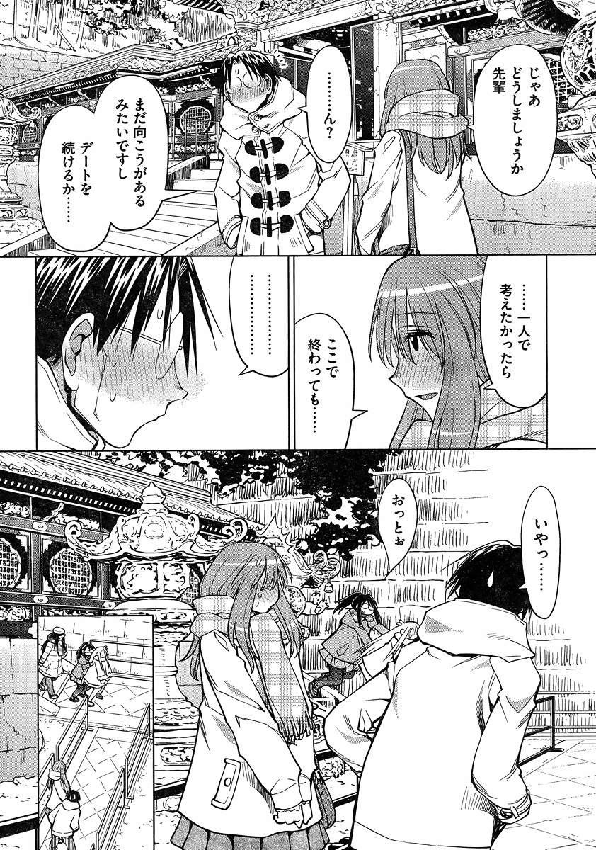 Genshiken - Chapter 120 - Page 20