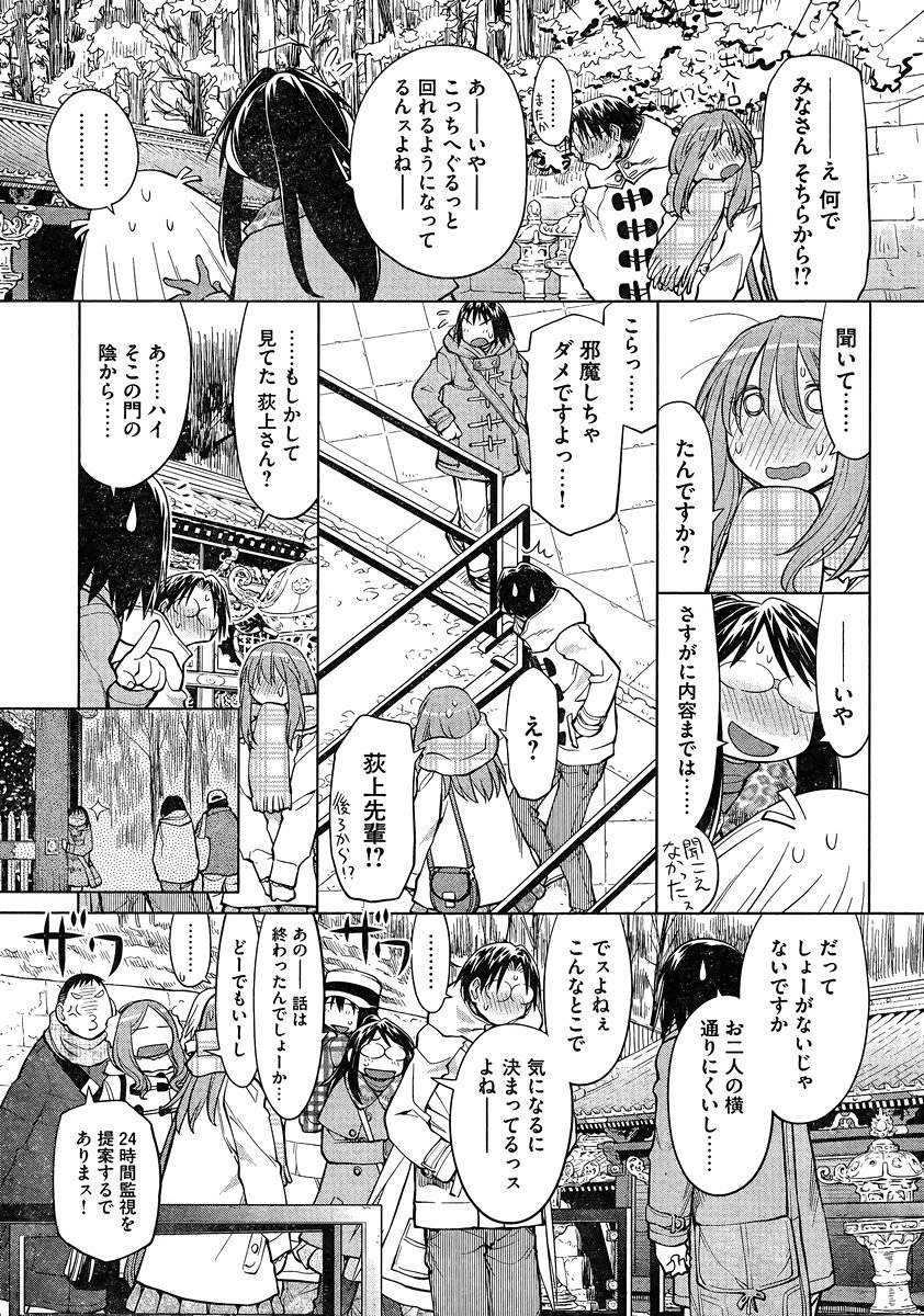 Genshiken - Chapter 120 - Page 21