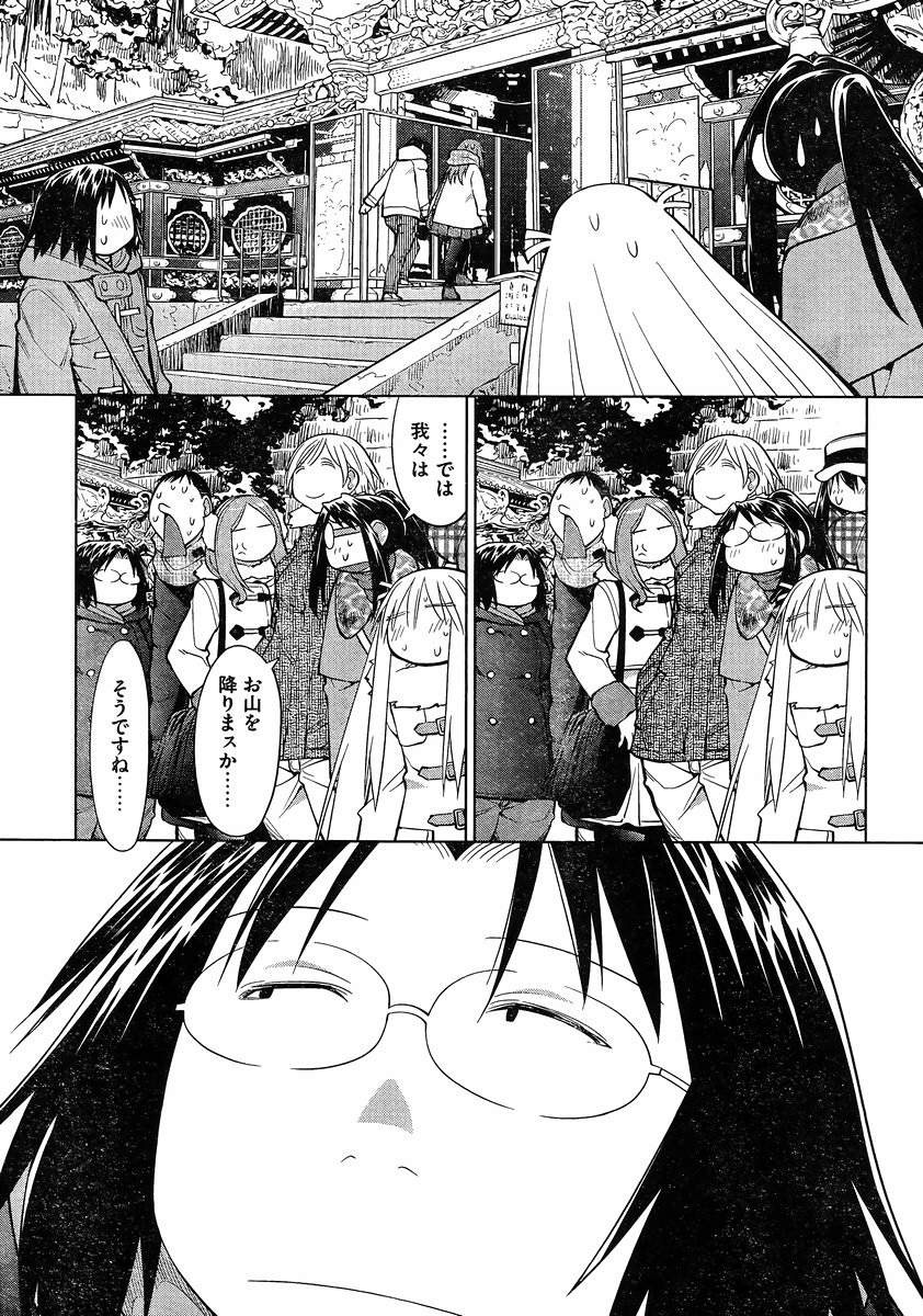 Genshiken - Chapter 120 - Page 23