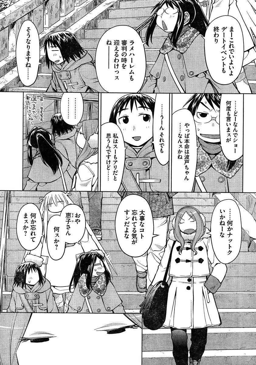 Genshiken - Chapter 120 - Page 25