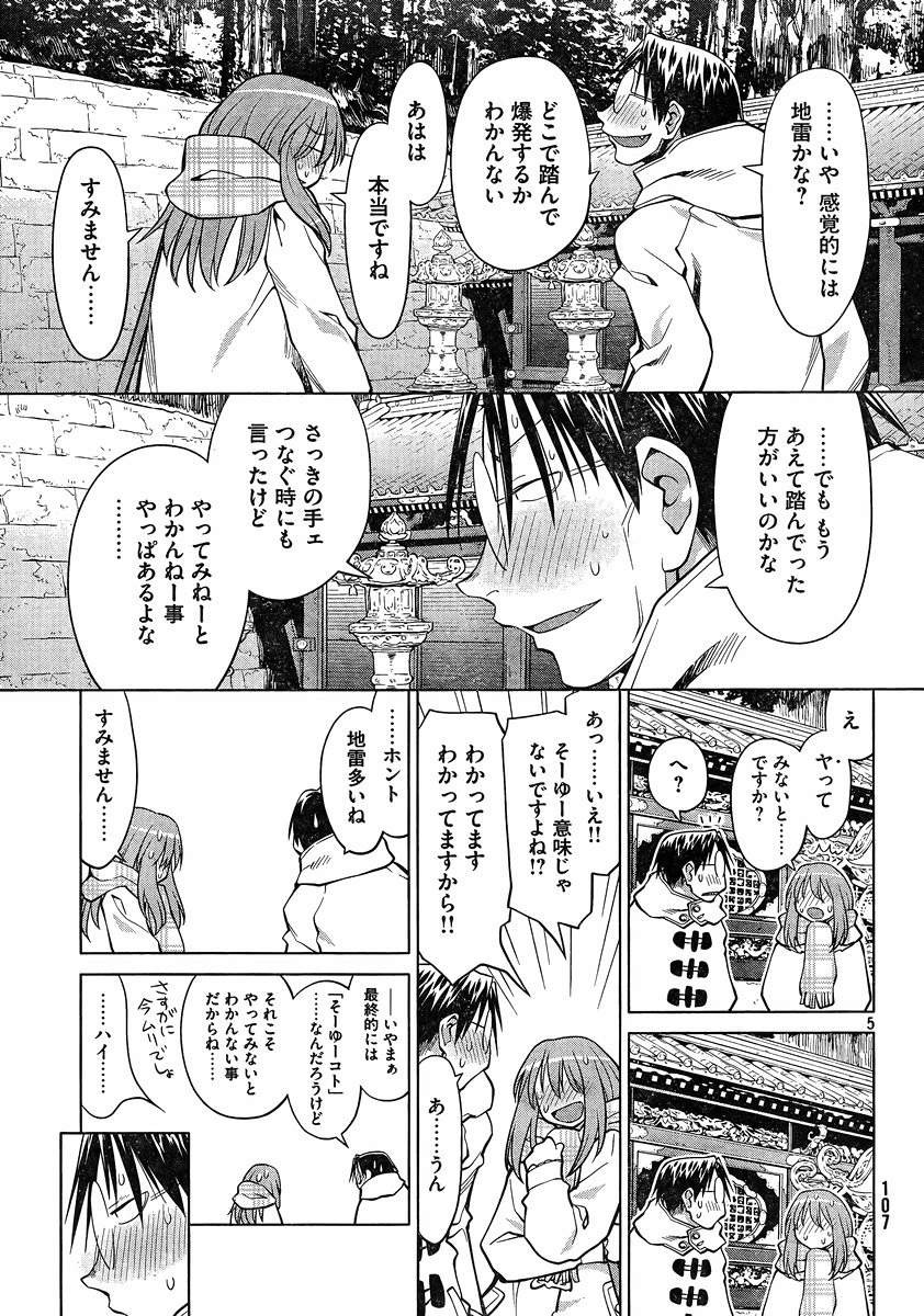 Genshiken - Chapter 120 - Page 5