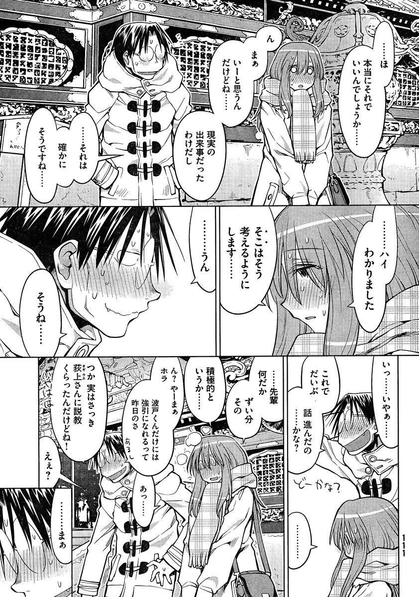 Genshiken - Chapter 120 - Page 9