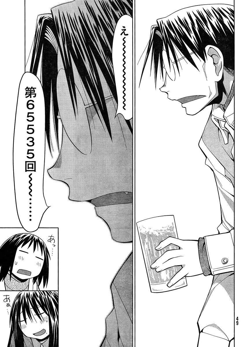 Genshiken - Chapter 121 - Page 13