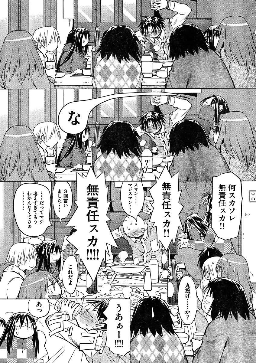 Genshiken - Chapter 121 - Page 15