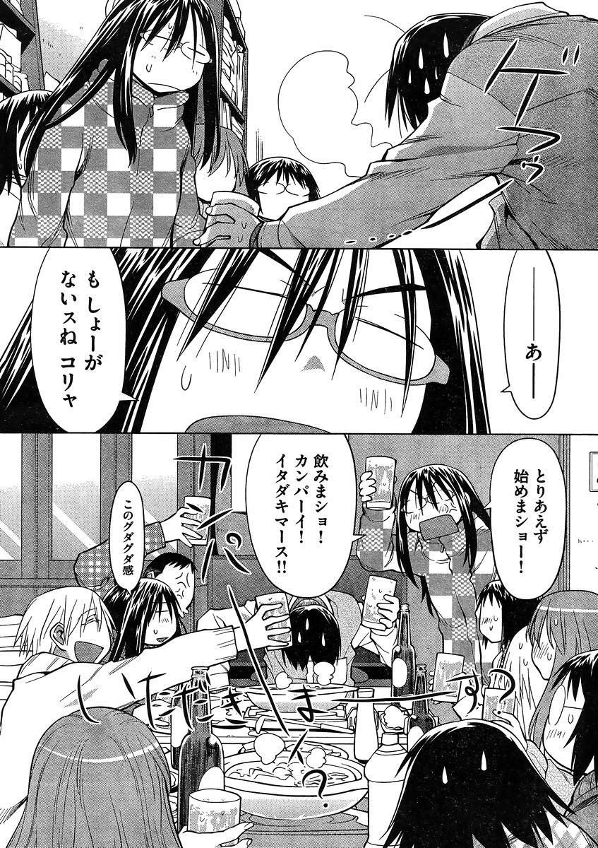 Genshiken - Chapter 121 - Page 16