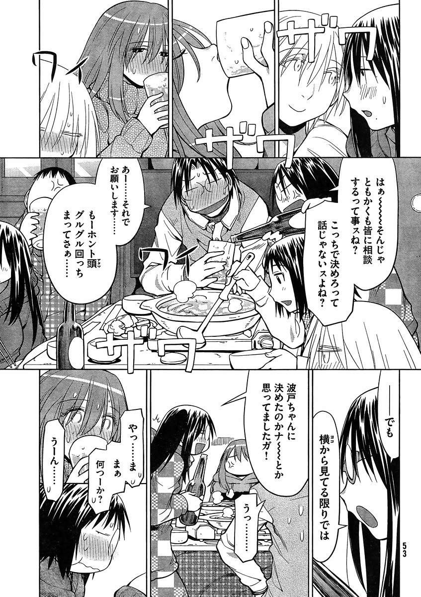 Genshiken - Chapter 121 - Page 17