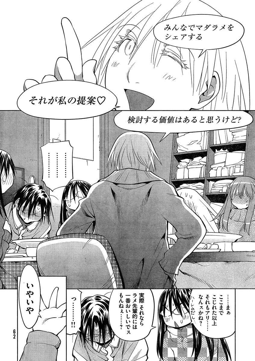 Genshiken - Chapter 121 - Page 26