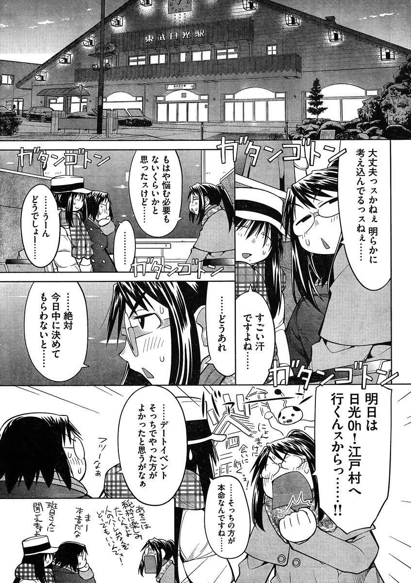 Genshiken - Chapter 121 - Page 3