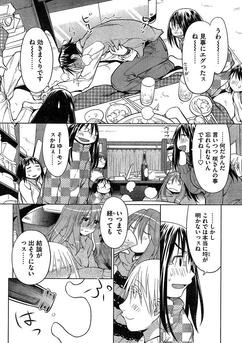Genshiken - Chapter 121 - Page 30