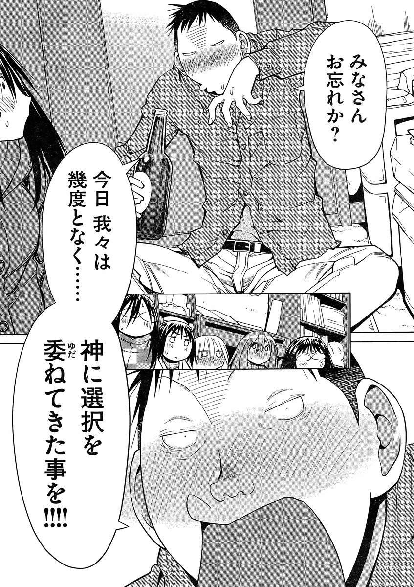 Genshiken - Chapter 121 - Page 31