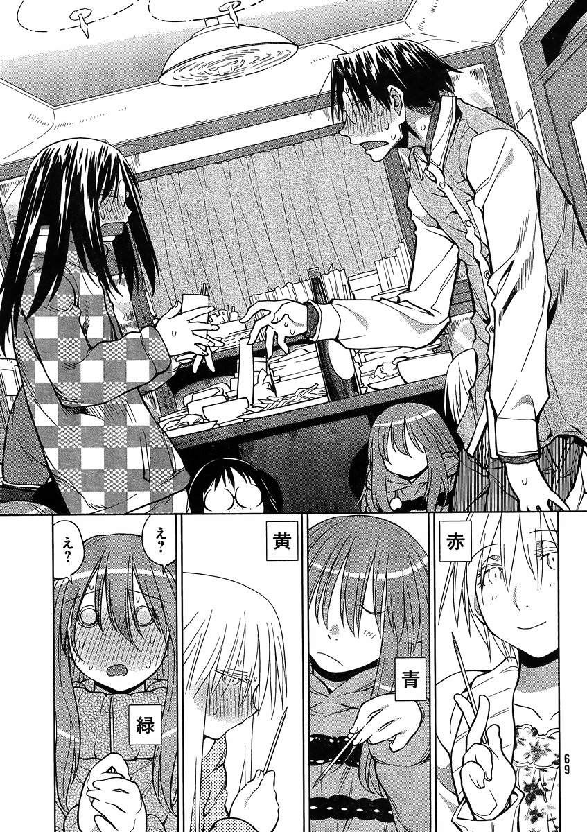 Genshiken - Chapter 121 - Page 33